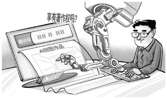 AI创图作品享有著作权吗？法官详解江苏首例生成式人工智能侵权纠纷案 